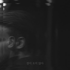 잠이 오지 않아