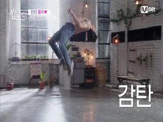 [오홍학 집중탐구] 수줍음 많은 po아크로바터wer (feat.위트겸비) #반전홍학