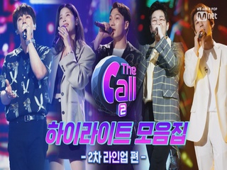 하이라이트 모아보기 3탄 ★2차 라인업 아티스트★