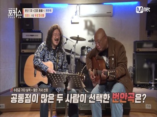 [6회] '무대를 씹어먹어버리는 기타 실력♨' 두발자유화(김마스타&사토 유키에)ㅣ♬ 물레방아 인생 (원곡  조영남)