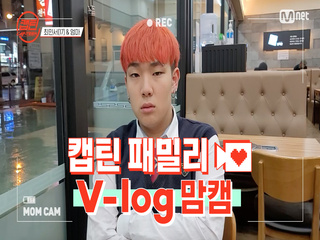 [캡틴] 패밀리 V-log 맘캠 | 팀배틀 미션 기간 #최민서