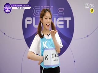 [999스페셜] K-GROUP | 김보라 @공약고지