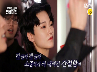 [그레이트 서울 인베이전/3회] '우리는 밴드 신의 탈락이다!' 우리 밴드의 최종목표는?