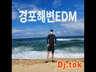 경포해변 WAVE-EDM (Gyeongpo Beach-WAVE-EDM) - created using Groovepad app