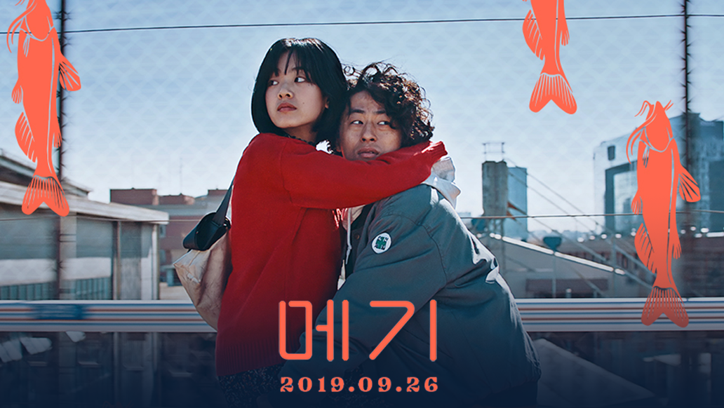 영화 <메기> 예매권 증정 이벤트