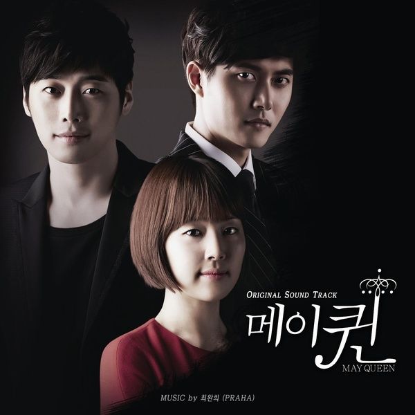 메이퀸 OST (MBC 주말드라마) / 간종욱 - genie