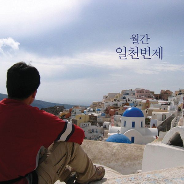주님께로 날아가리 (Viola 고빈) / 일천번제 - genie