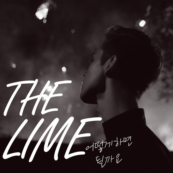 The Lime – when can I do.