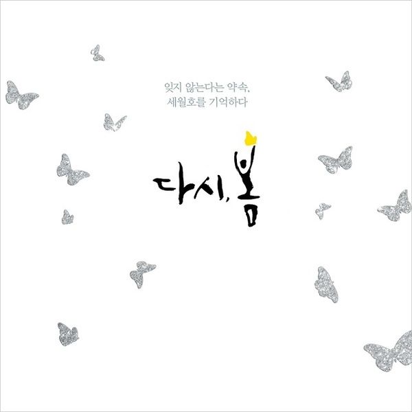 광화문 광장에서 / 도종환 - Genie