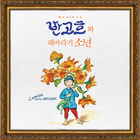 편지