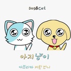 아프리카 기린 언니 Part.1