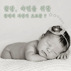 Necke : Csikos Post (네케 : 크시코스의 우편마차) (자장가 오르골)