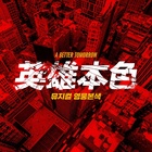하늘처럼 (Like the Sky)
