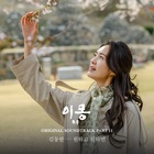 원하고 원하면