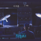 그 이유