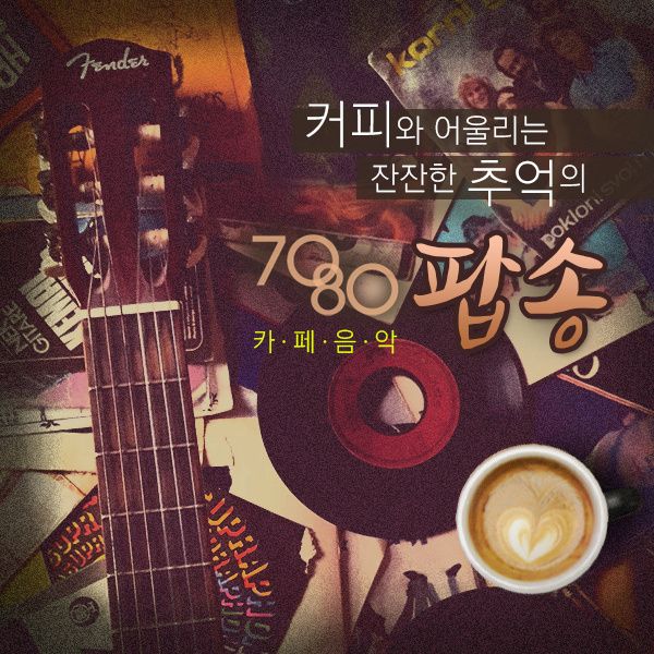 Reality (영화 라붐) / 이종익 - genie