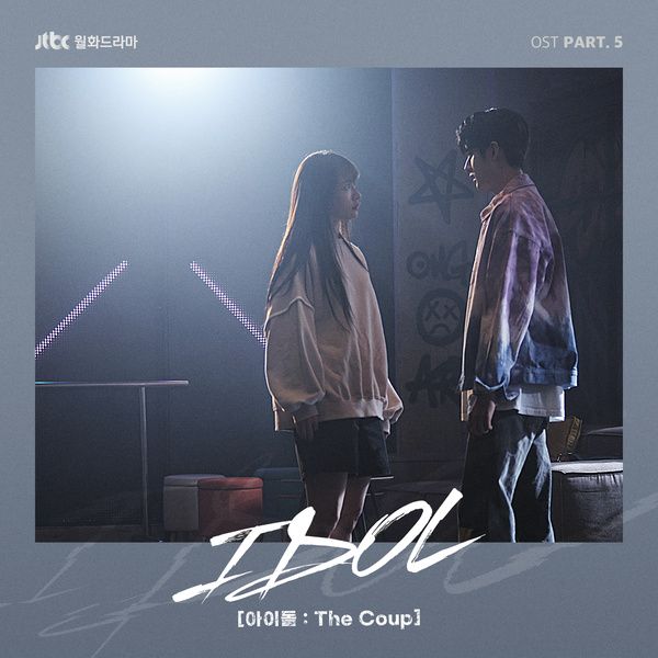 Cotton Candy, Ra.L, Herina, HAN NA – IDOL: The Coup (OST Pt. 5)