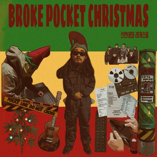 Broke Pocket Christmas