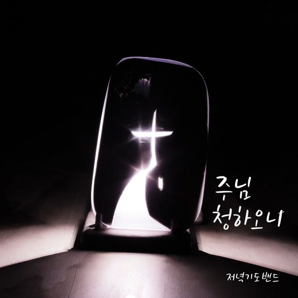 청하 통합검색_앨범 - genie