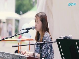 이예린 - [Smile, LOve, Weekend! 페스티벌] LIVE 영상
