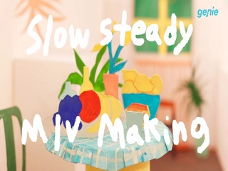 Slow Steady - [Another Sight] M/V 메이킹 영상