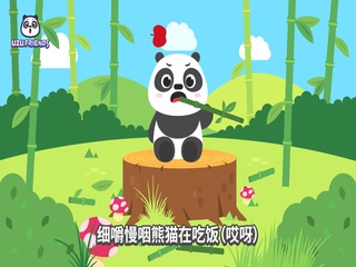 귀요미 팬더 (Cutie Panda) (Chinese Ver.)