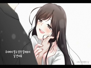 사랑했던 날 (Webtoon Ver.)