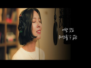 영원을 노래해 (Sing For Eternity) (Feat. 소향 & 루나 & 이보람 & 이지훈 & 김다현 & 조권 & 범키)