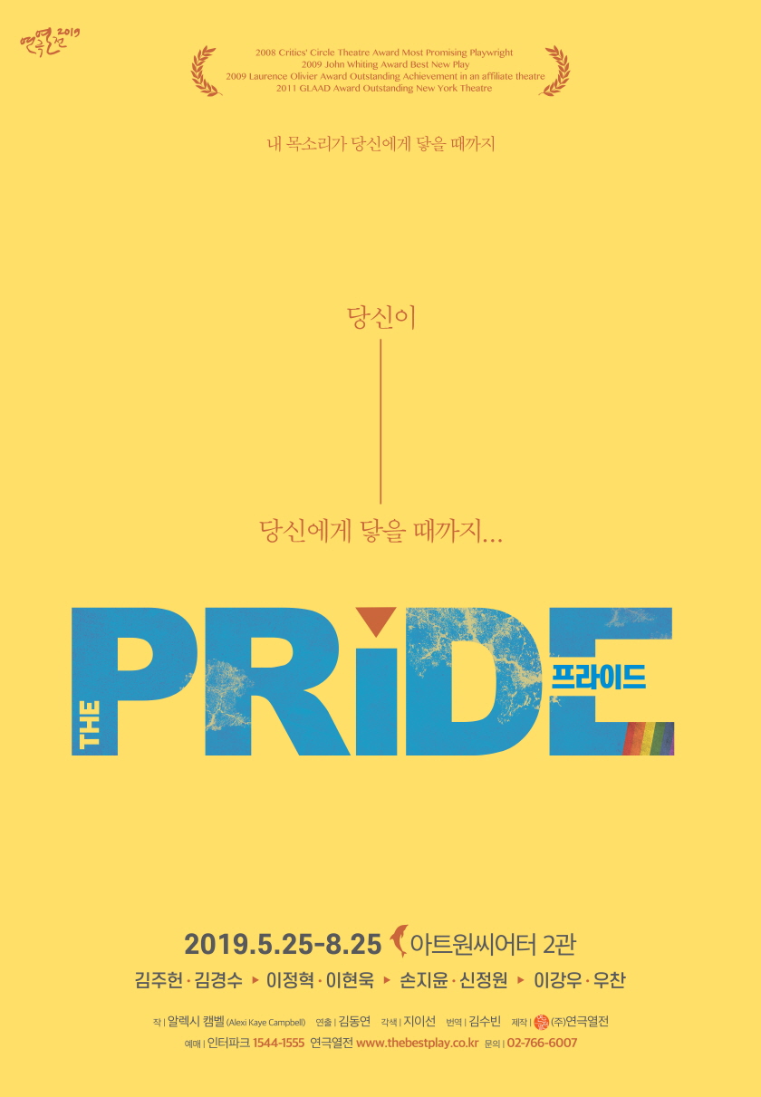 프라이드프라이드 이미지