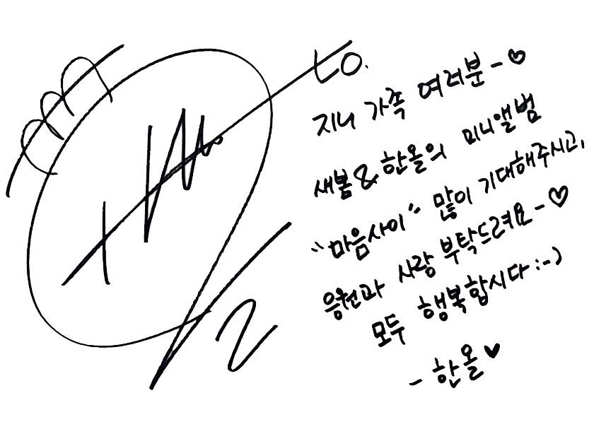 한올 & 새봄이 함께 써내려 간 싱글 [마음사이 1/2] 작업 현장 스케치 - 지니
